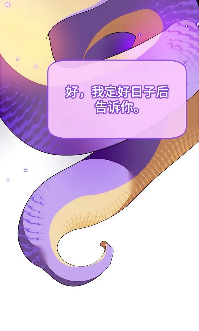 [第132话] 游戏开放（2） 第62页