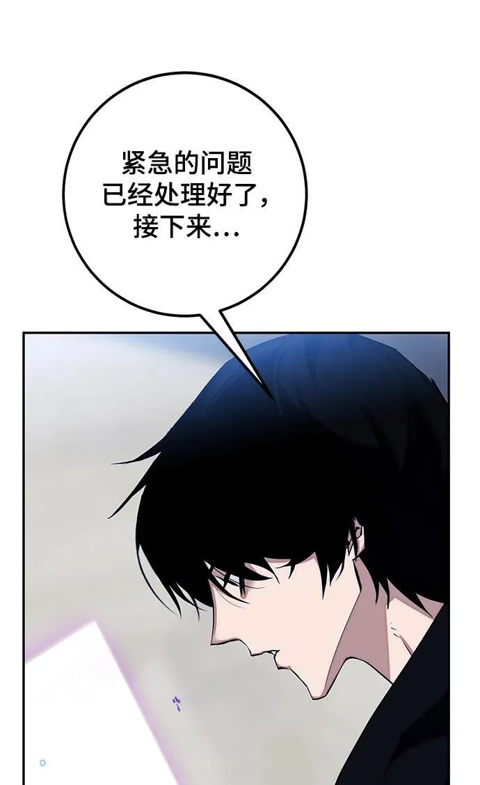 [第132话] 游戏开放（2） 第63页