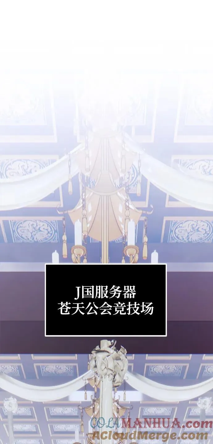 [第132话] 游戏开放（2） 第65页