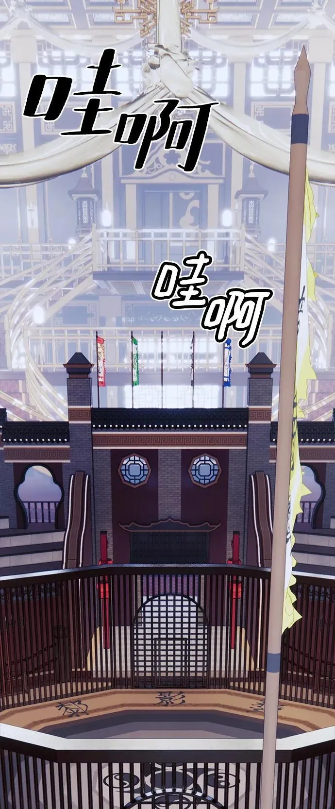 [第132话] 游戏开放（2） 第66页