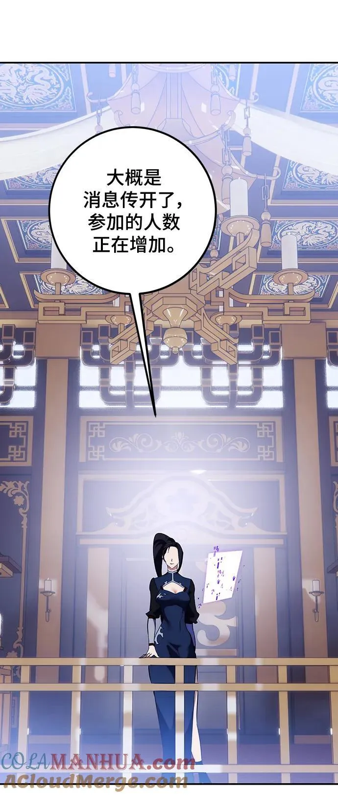 [第132话] 游戏开放（2） 第69页