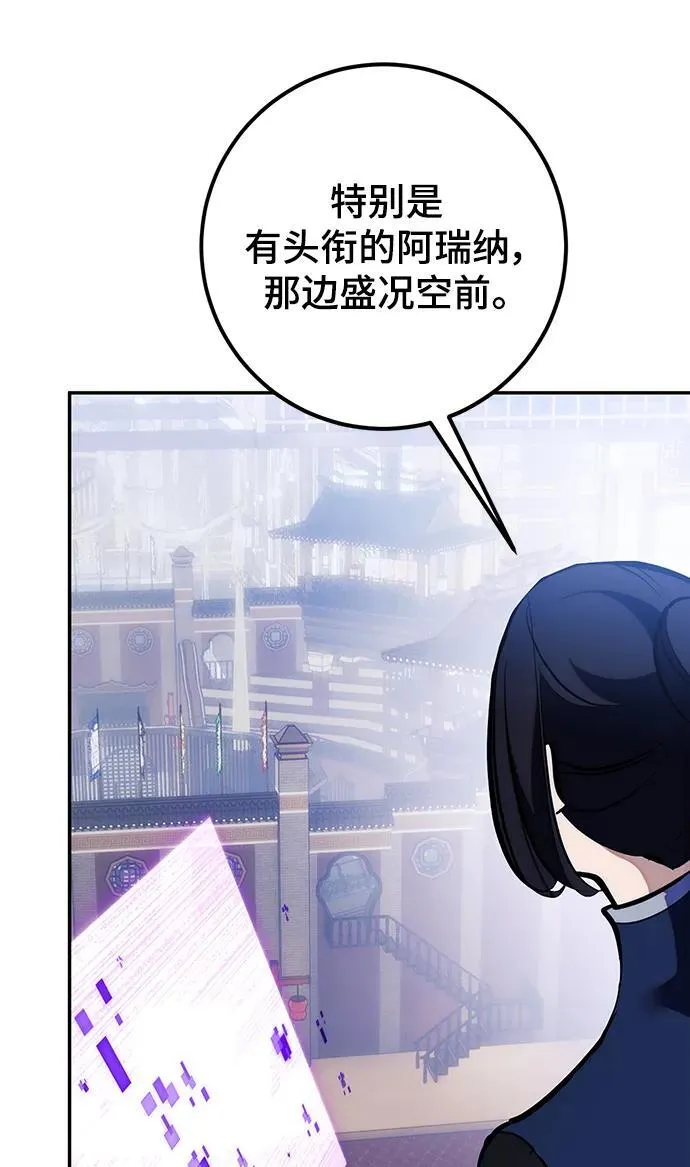 [第132话] 游戏开放（2） 第70页