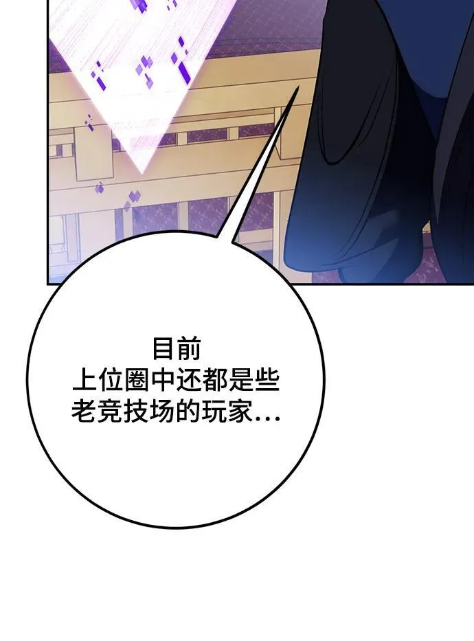 [第132话] 游戏开放（2） 第71页