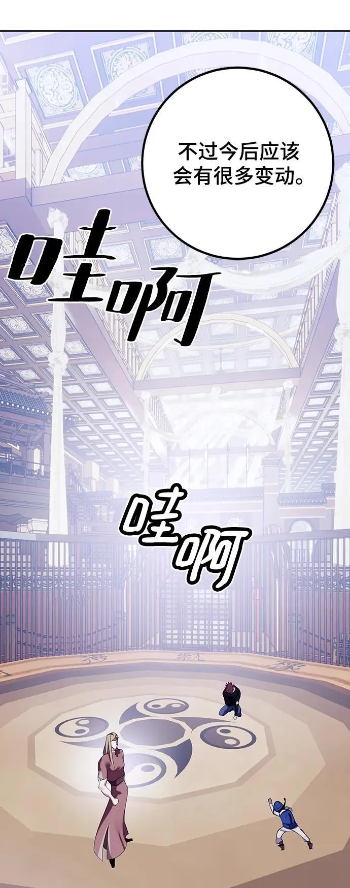 [第132话] 游戏开放（2） 第72页