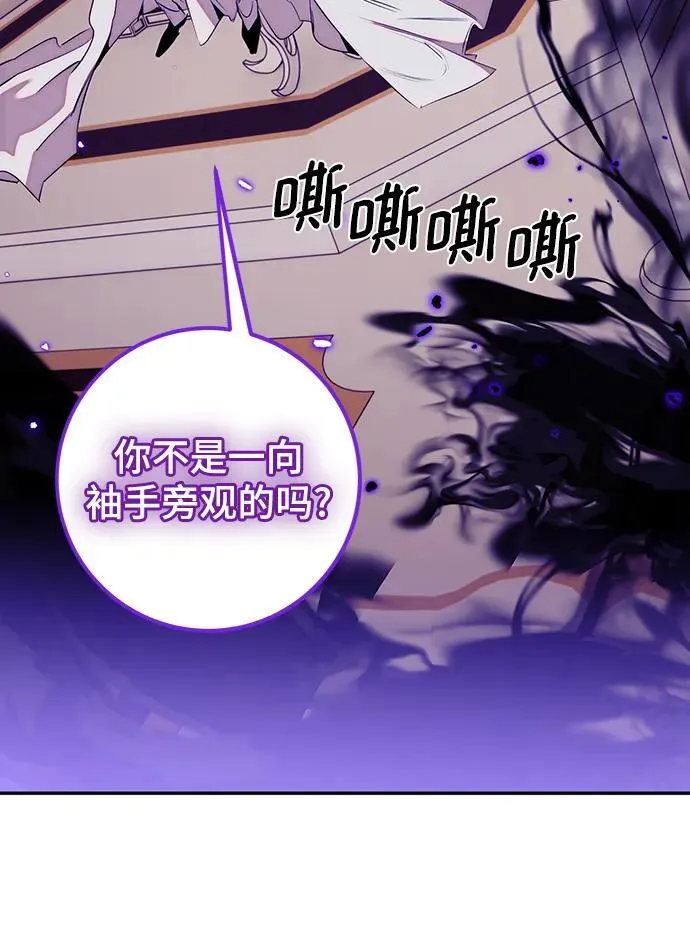 [第132话] 游戏开放（2） 第78页