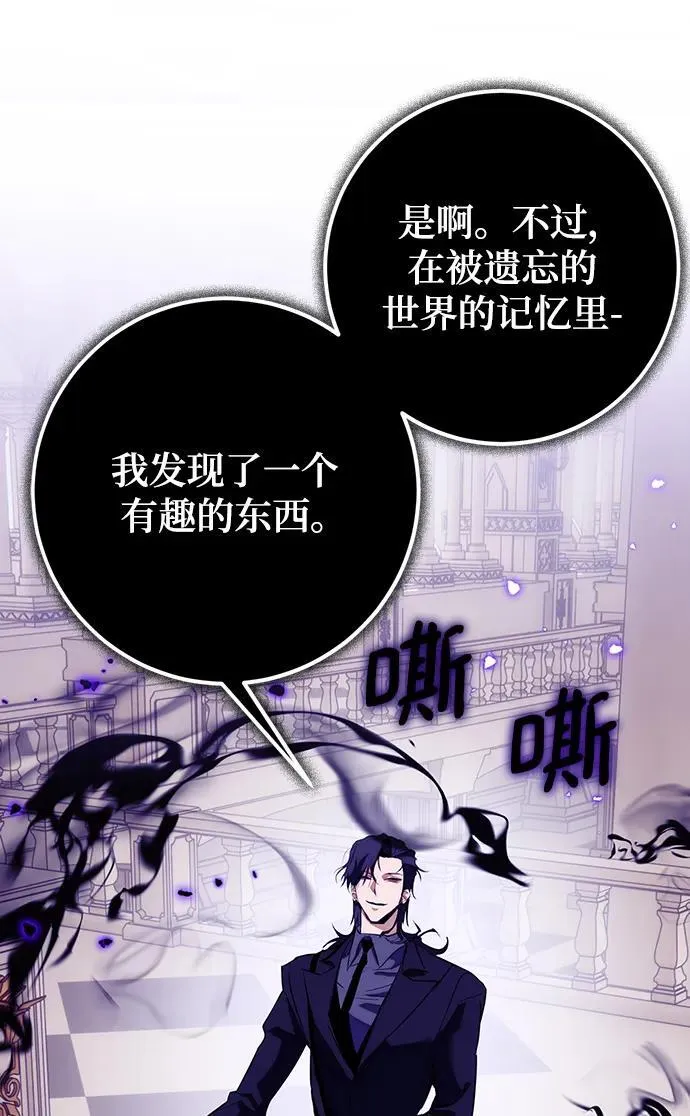 [第132话] 游戏开放（2） 第79页