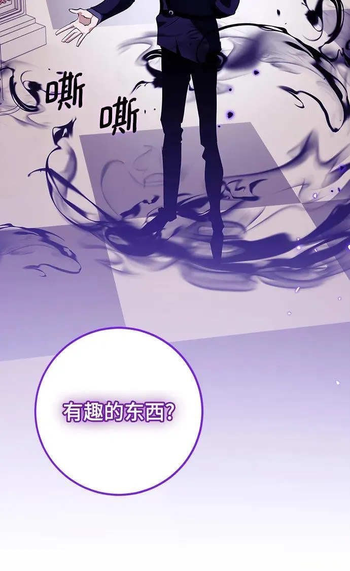 [第132话] 游戏开放（2） 第80页