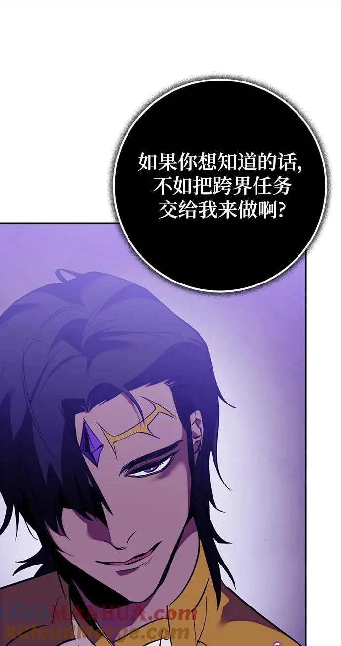 [第132话] 游戏开放（2） 第81页
