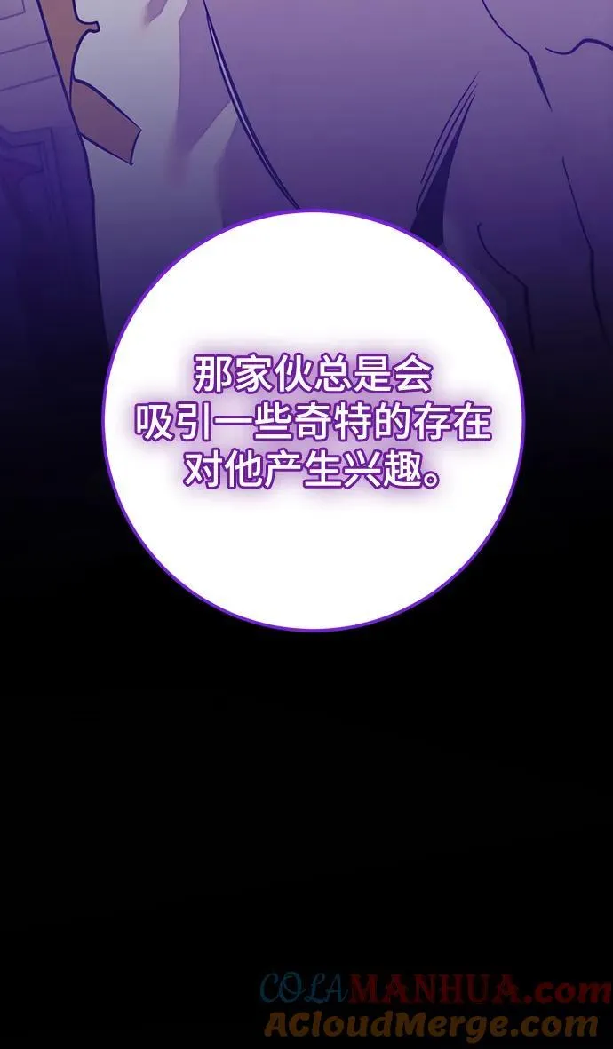 [第132话] 游戏开放（2） 第85页