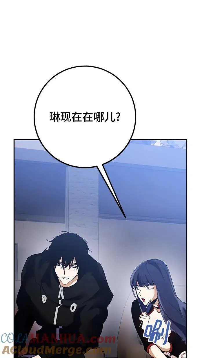 [第132话] 游戏开放（2） 第89页