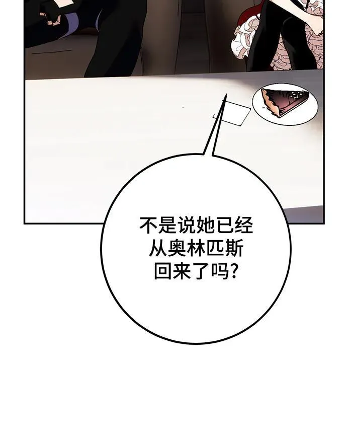 [第132话] 游戏开放（2） 第90页