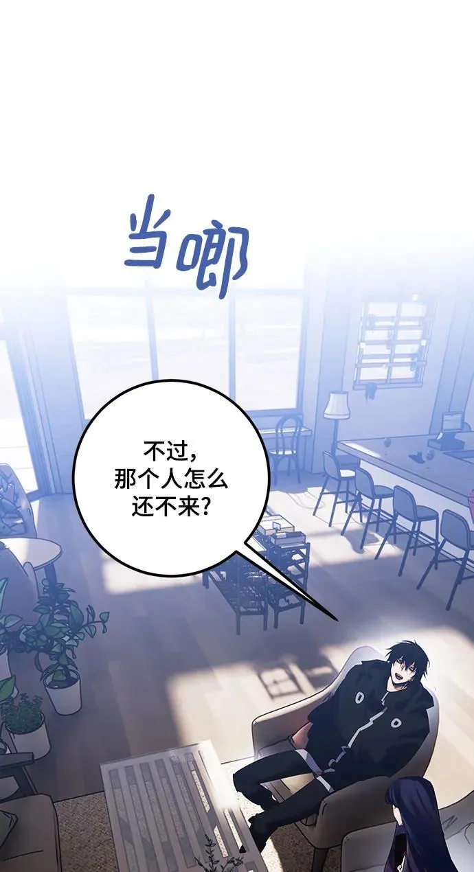 [第132话] 游戏开放（2） 第92页