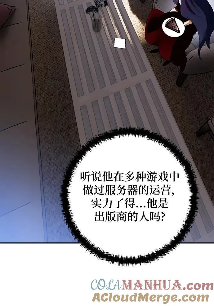 [第132话] 游戏开放（2） 第93页