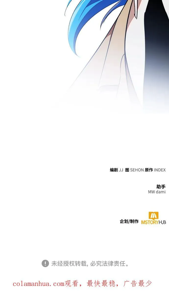 [第132话] 游戏开放（2） 第100页