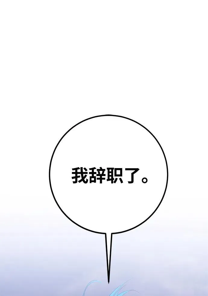 [第132话] 游戏开放（2） 第102页