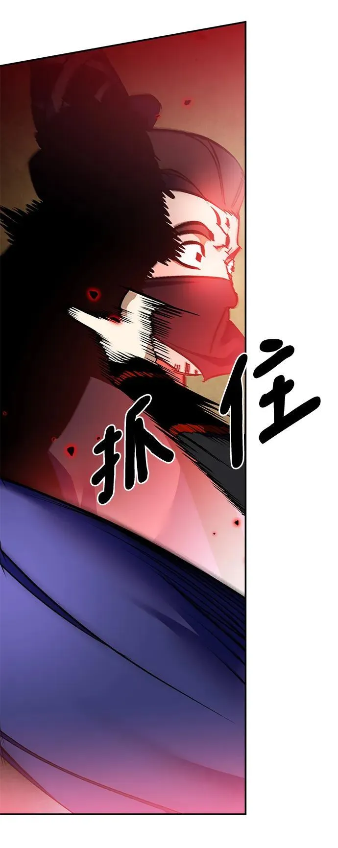 [第135话] 血教 第3页