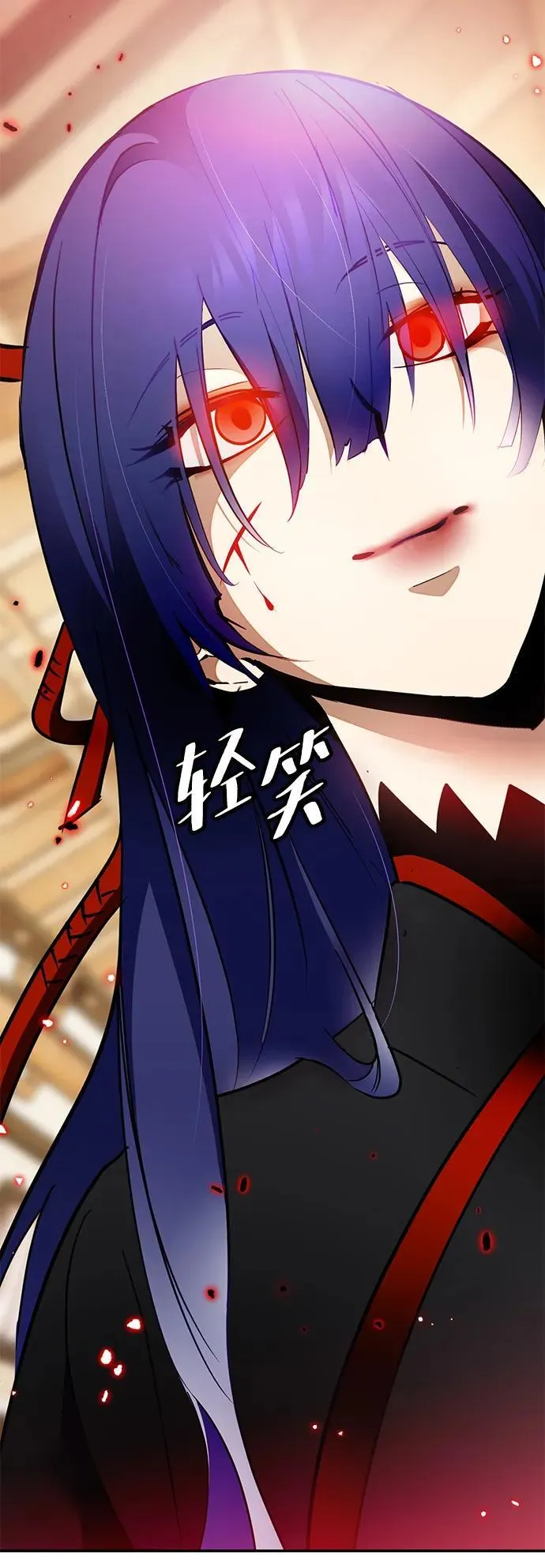 [第135话] 血教 第6页
