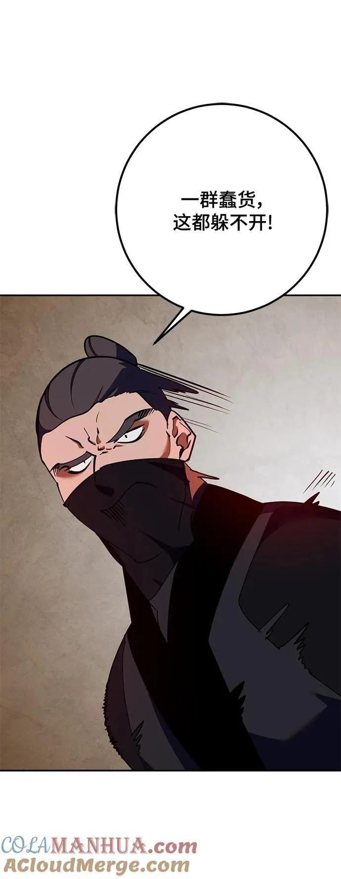 [第135话] 血教 第7页