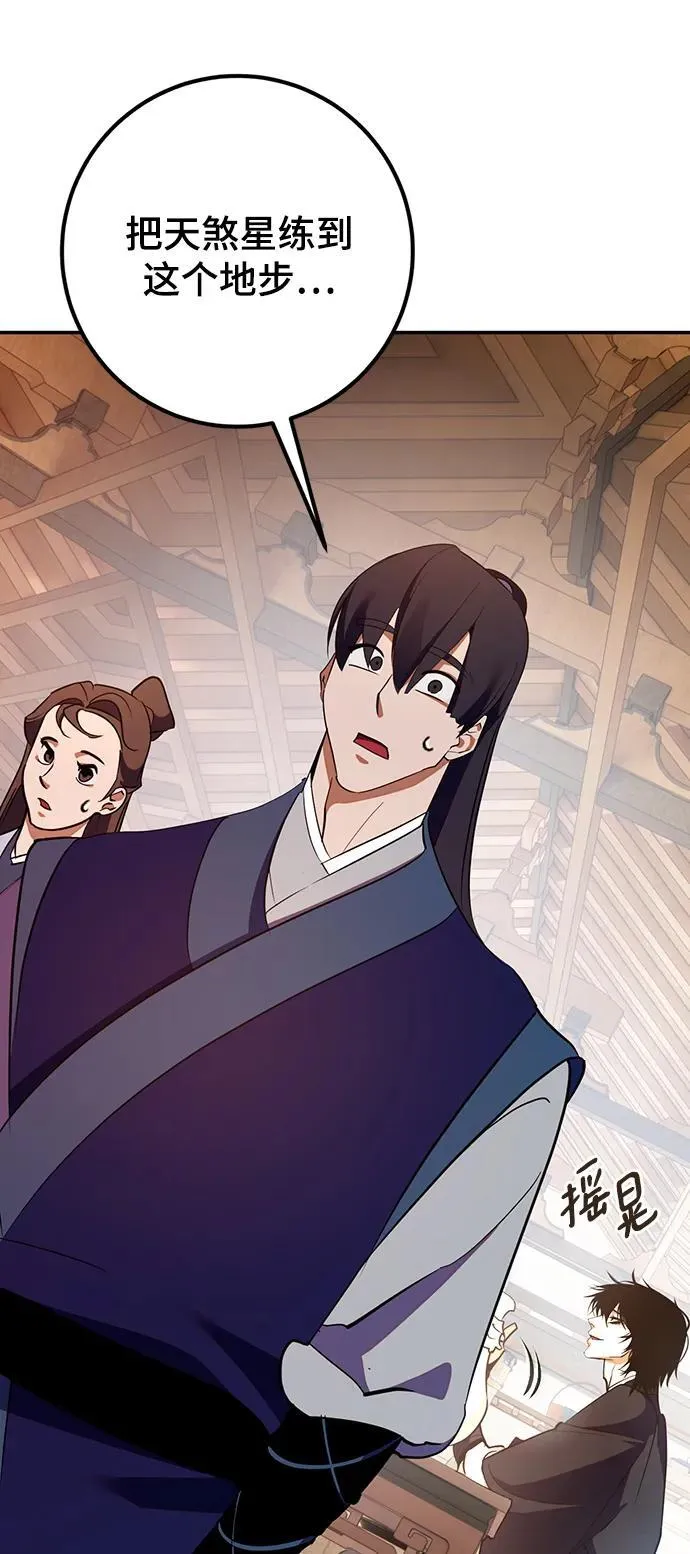 [第135话] 血教 第17页