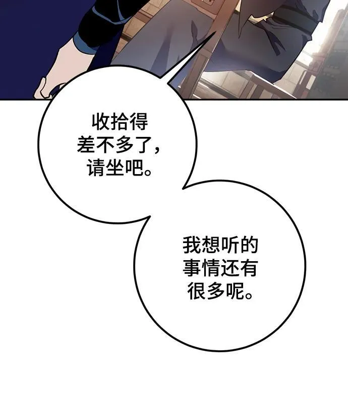 [第135话] 血教 第18页