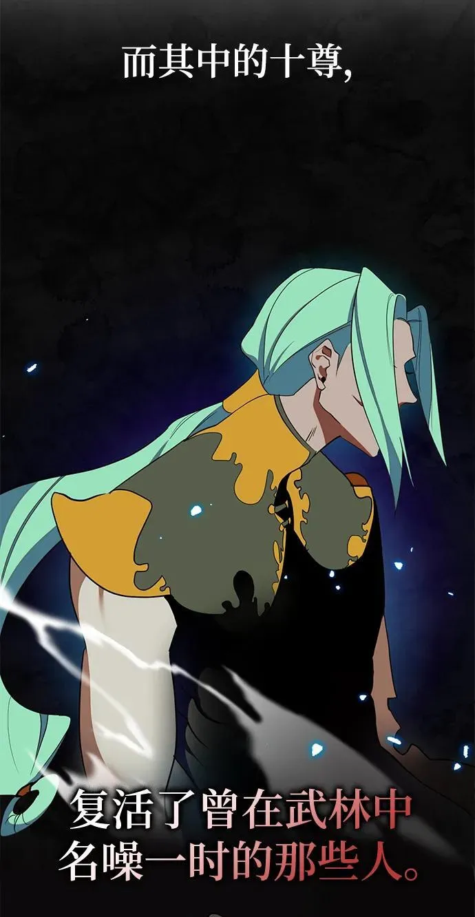 [第135话] 血教 第21页