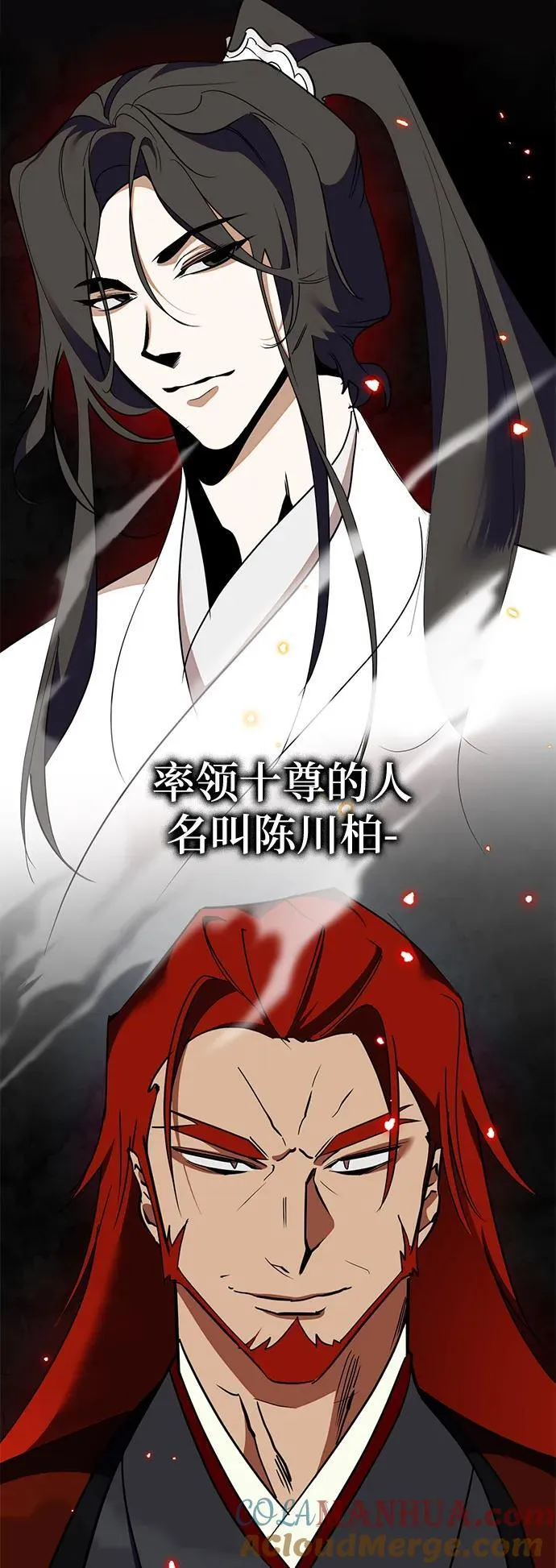 [第135话] 血教 第22页