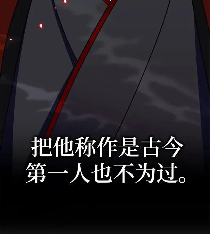 [第135话] 血教 第23页