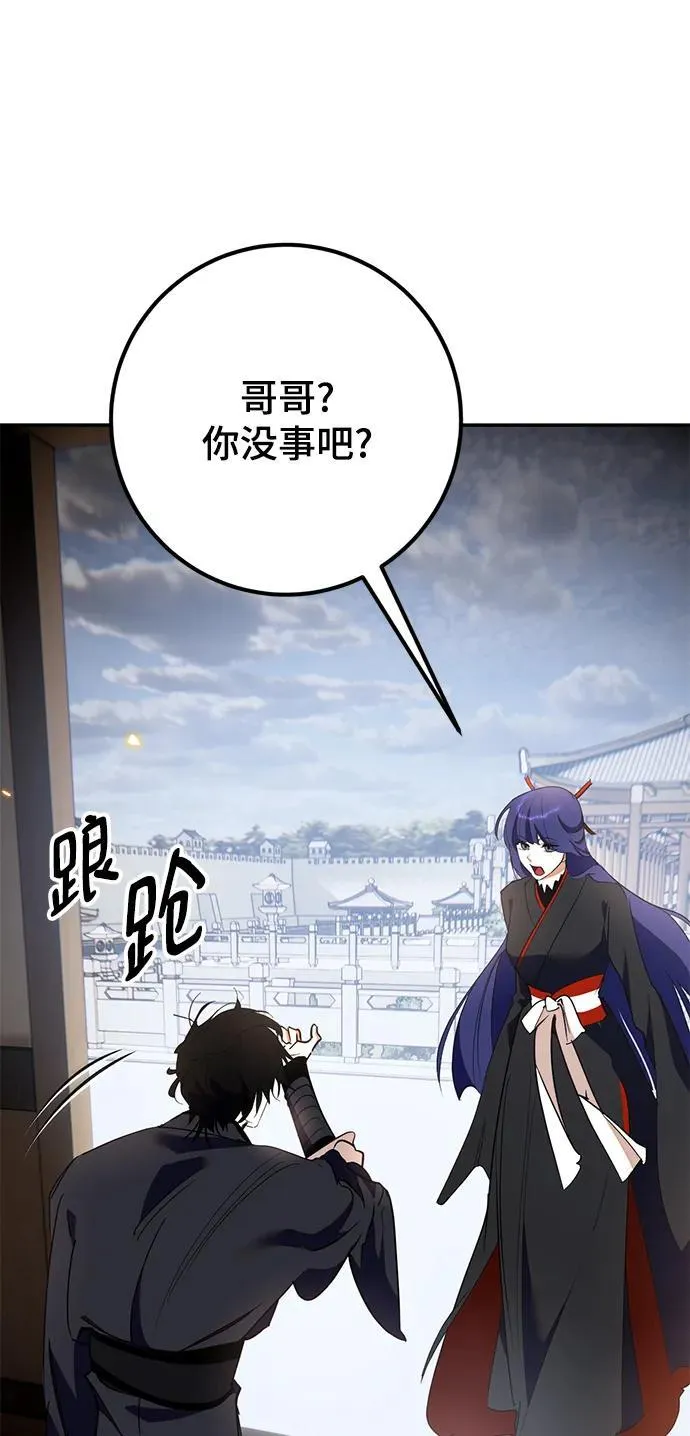 [第135话] 血教 第27页