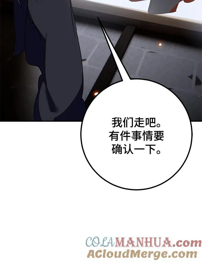[第135话] 血教 第28页