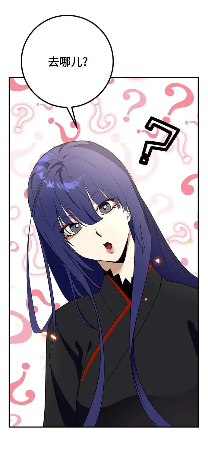 [第135话] 血教 第29页