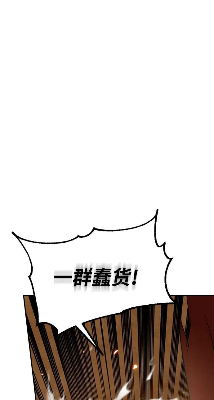 [第135话] 血教 第30页