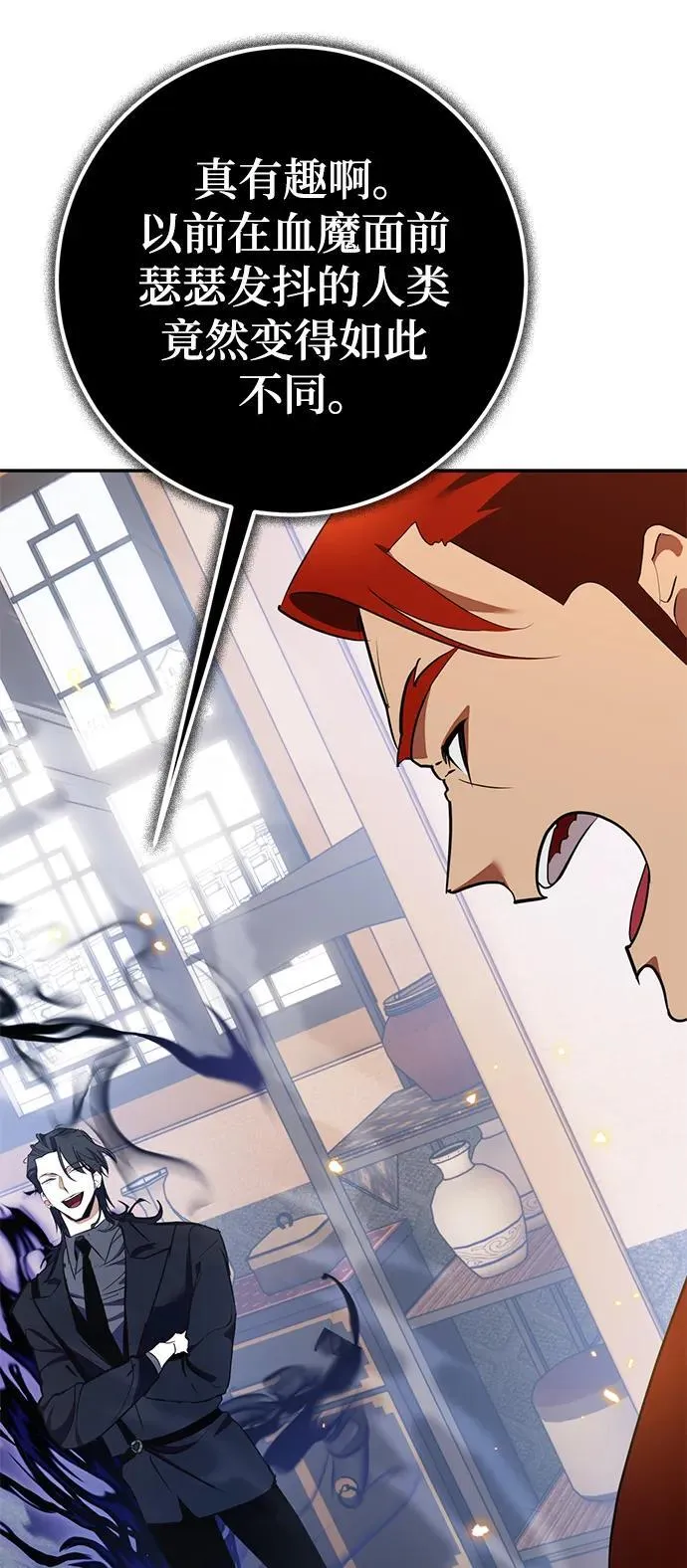 [第135话] 血教 第35页