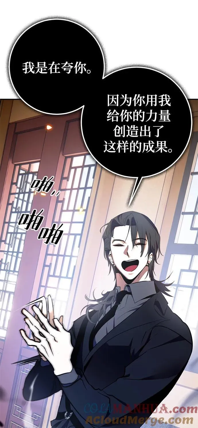 [第135话] 血教 第37页