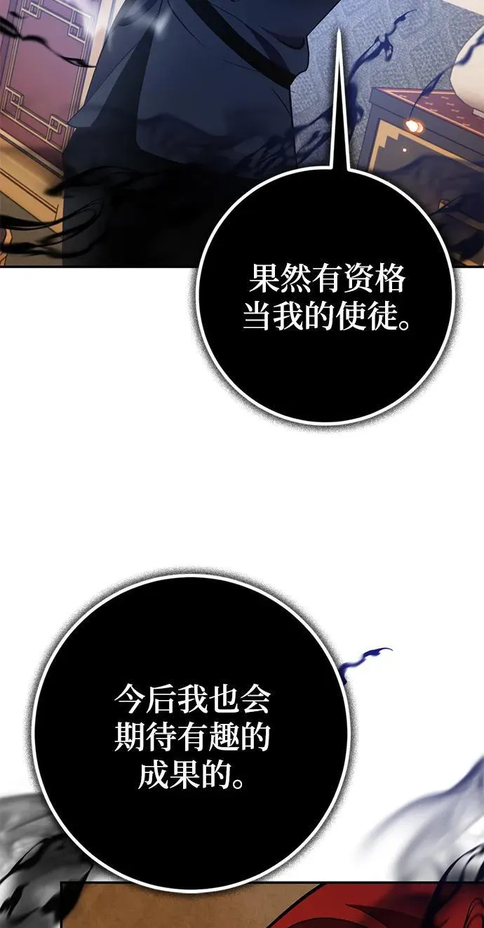 [第135话] 血教 第38页