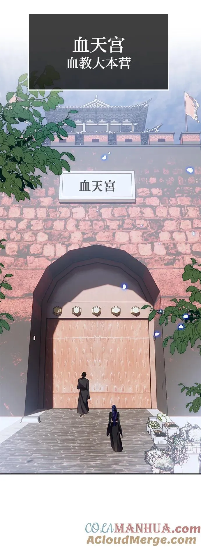 [第135话] 血教 第40页