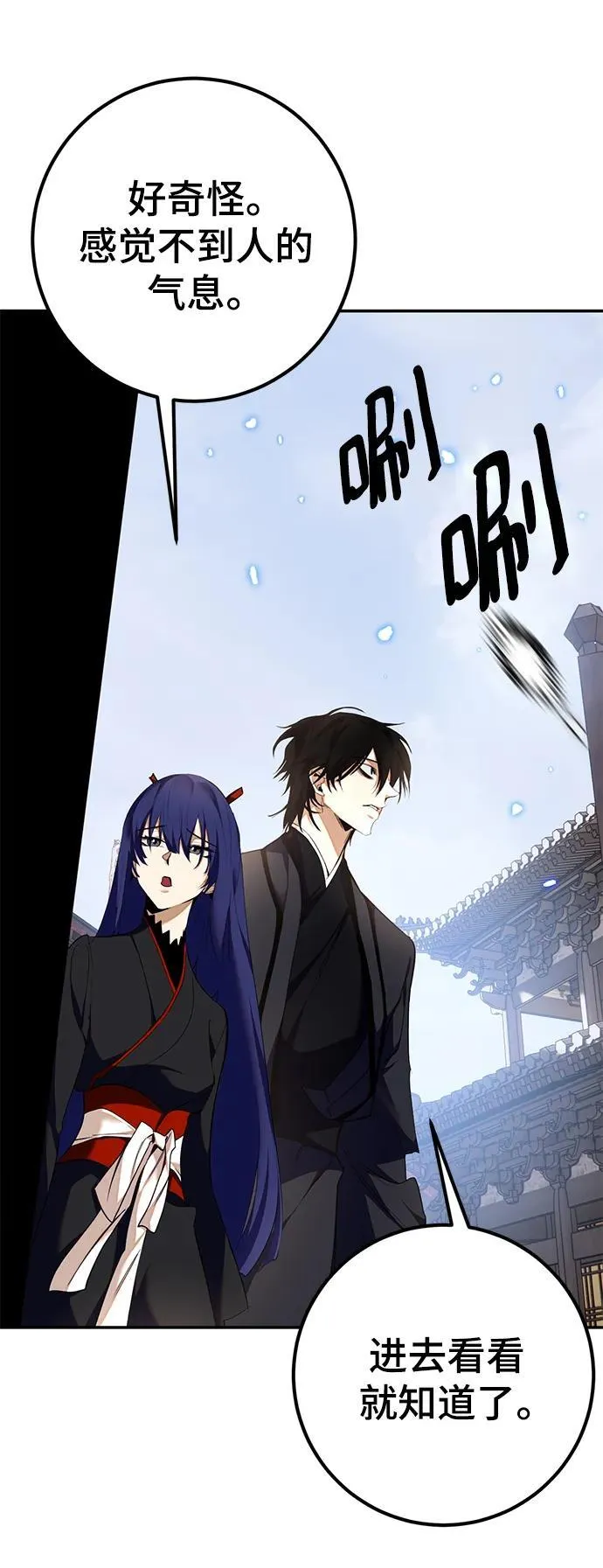 [第135话] 血教 第41页