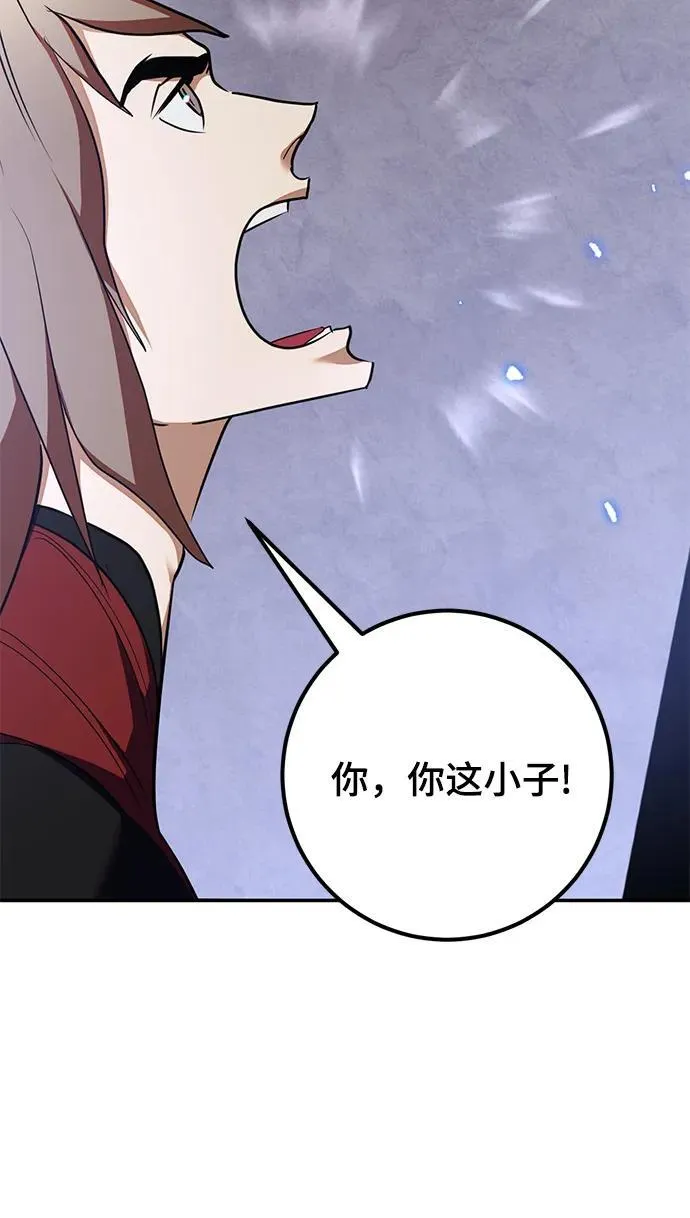 [第135话] 血教 第45页