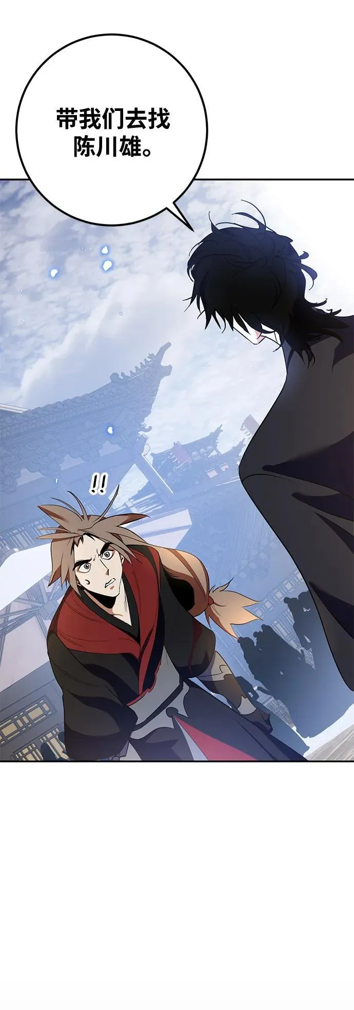 [第135话] 血教 第51页
