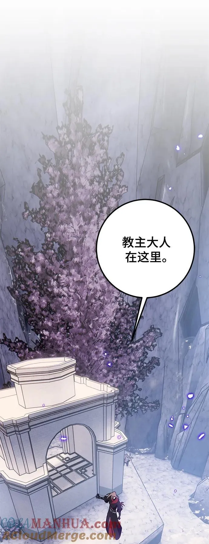 [第135话] 血教 第52页