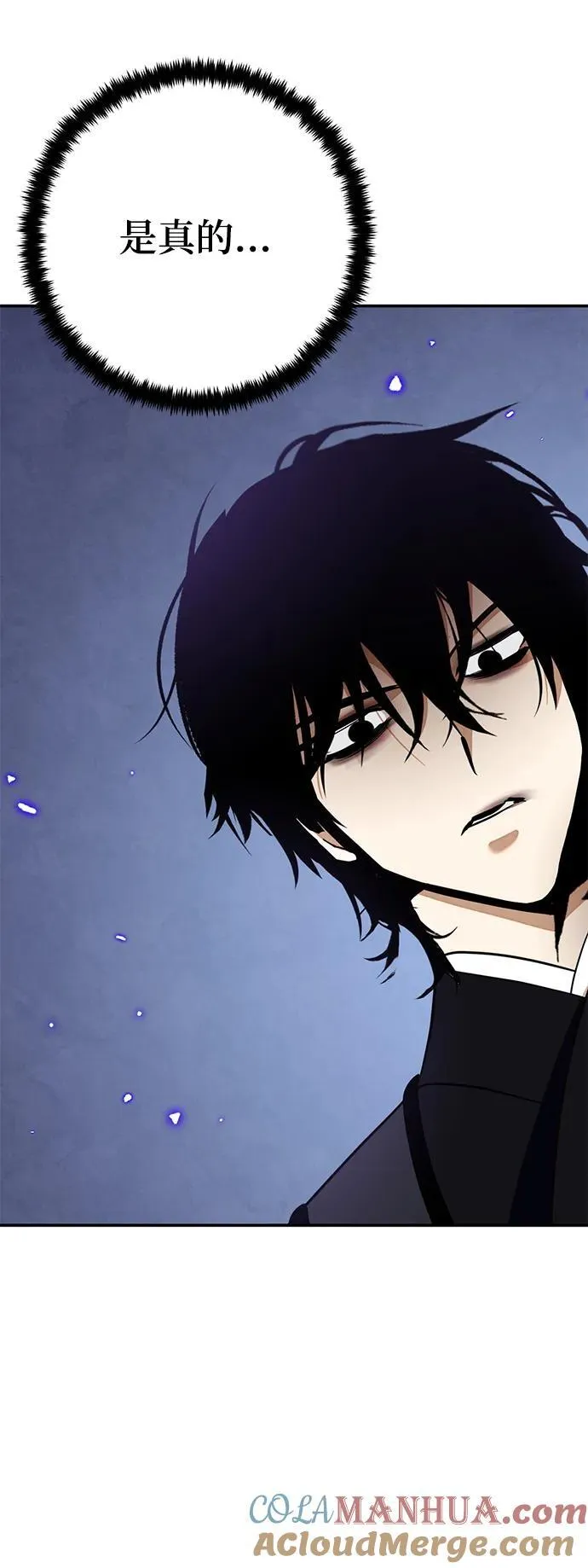 [第135话] 血教 第55页