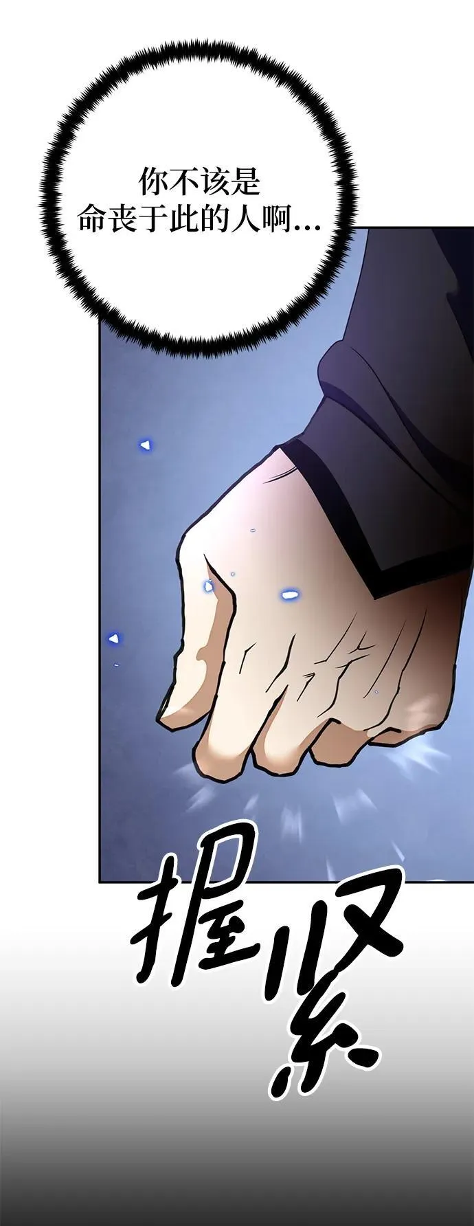 [第135话] 血教 第56页