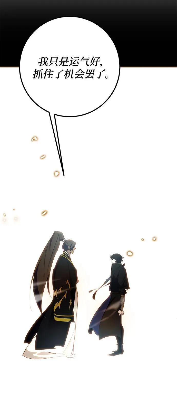 [第135话] 血教 第57页