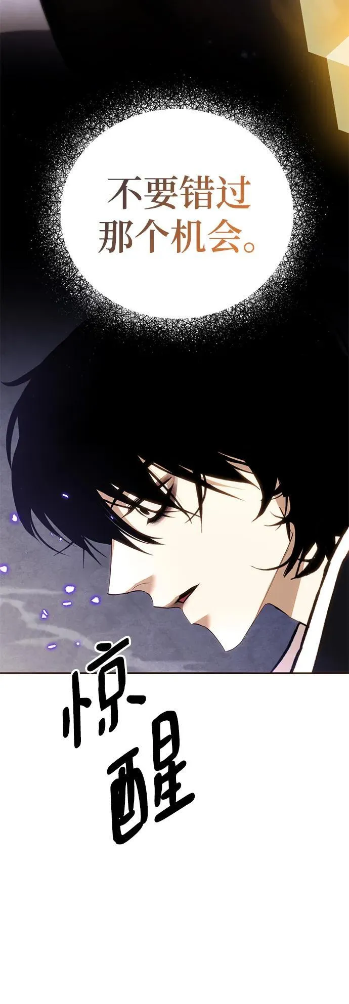 [第135话] 血教 第60页