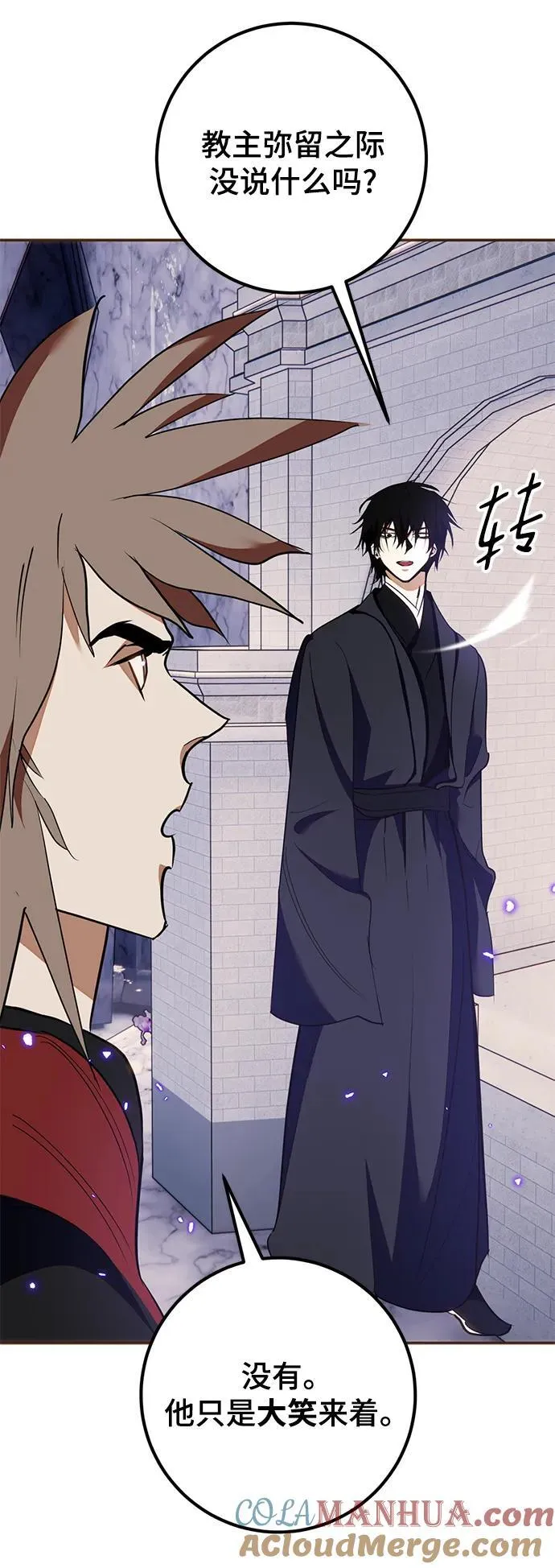 [第135话] 血教 第61页