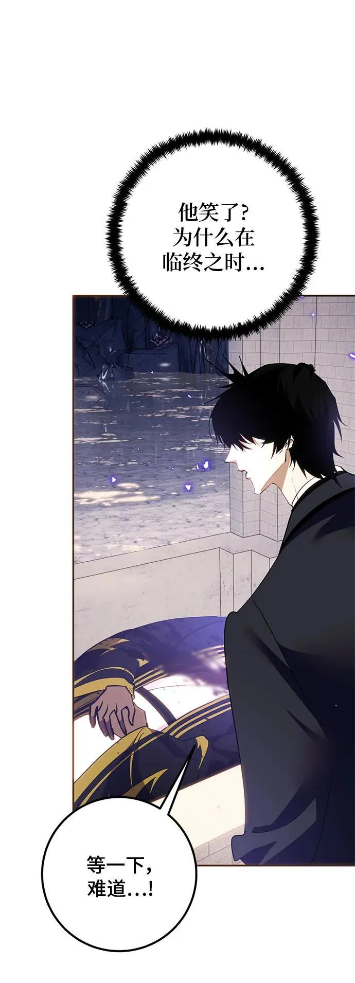 [第135话] 血教 第62页