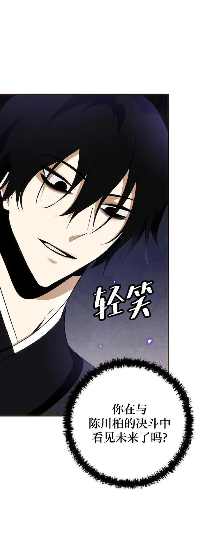 [第135话] 血教 第63页