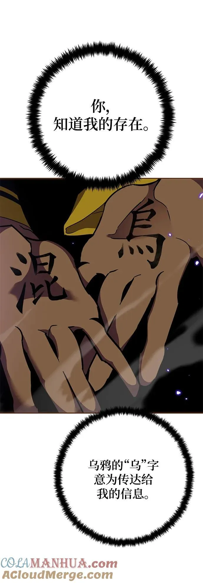 [第135话] 血教 第64页