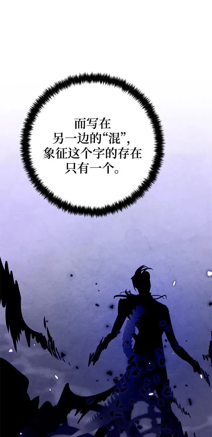 [第135话] 血教 第65页