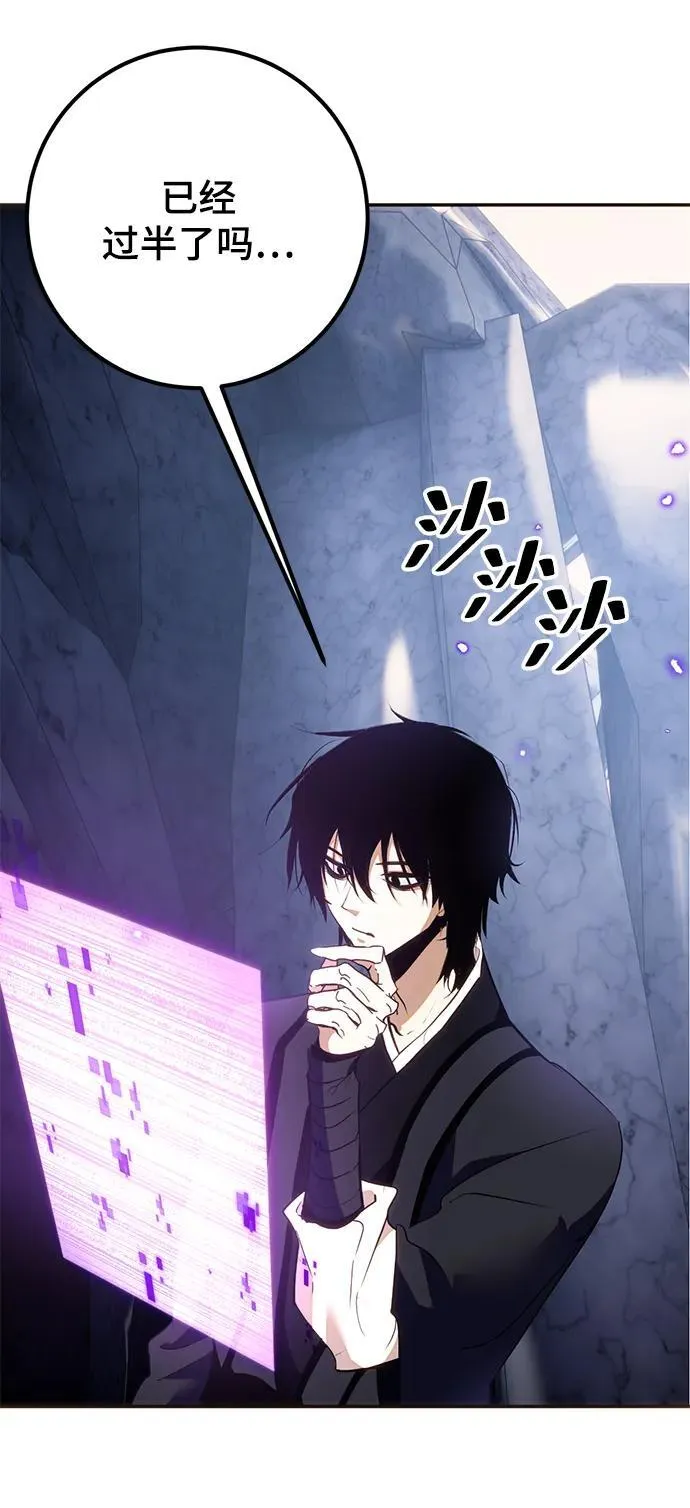 [第135话] 血教 第68页
