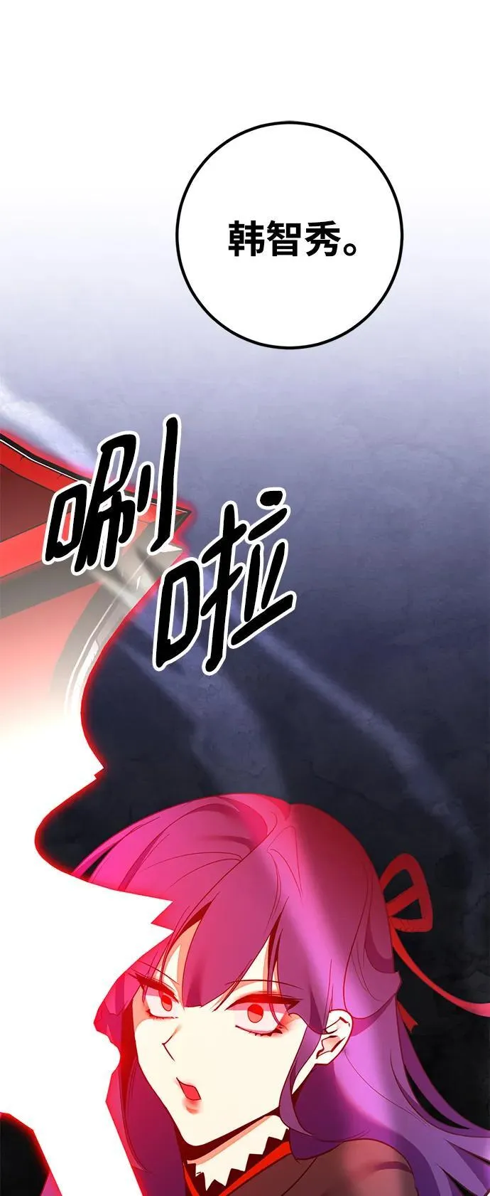 [第135话] 血教 第69页
